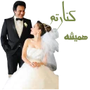 Sticker from @AndyMusic4 کانال تلگرام