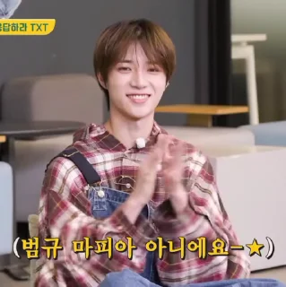 Sticker from beomgyu ⸝