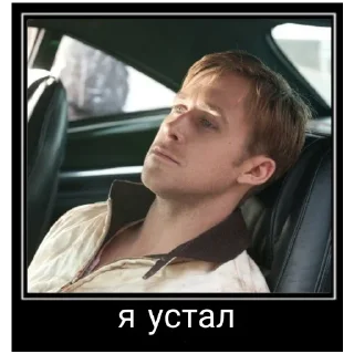 😴 emoji Ryan Gosling Telegram sticker 6 of 22