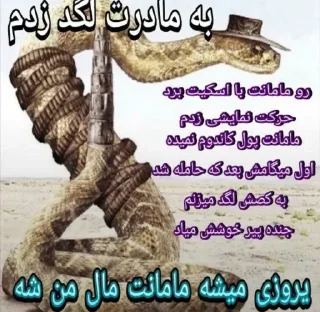 Sticker from مادر خیکی