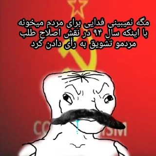 😯 emoji چپ‌گرای مادر ریتارد Telegram sticker 5 of 118