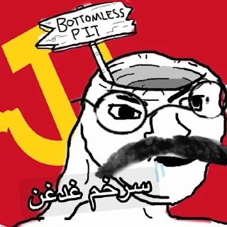 😯 emoji چپ‌گرای مادر ریتارد Telegram sticker 23 of 118