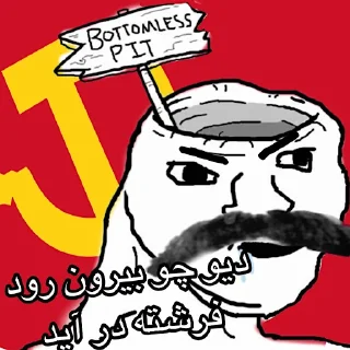 🤡 emoji چپ‌گرای مادر ریتارد Telegram sticker 16 of 118