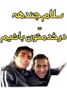👺 emoji خیس هایم را چشم نکن مادر Telegram sticker 7 of 61