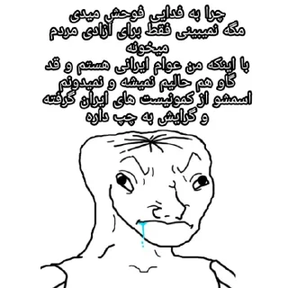 😯 emoji چپ‌گرای مادر ریتارد Telegram sticker 6 of 118