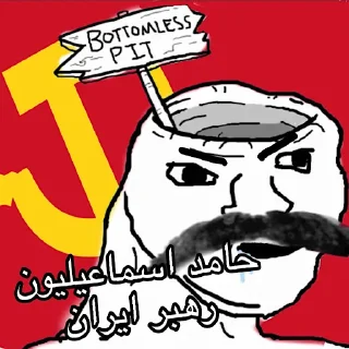 😯 emoji چپ‌گرای مادر ریتارد Telegram sticker 17 of 118