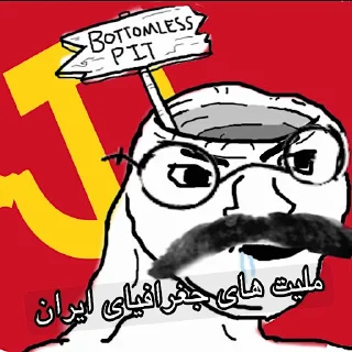 😯 emoji چپ‌گرای مادر ریتارد Telegram sticker 20 of 118