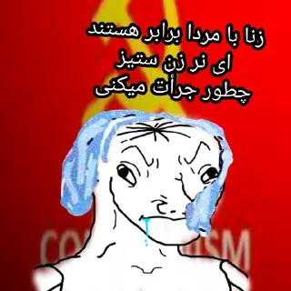 😯 emoji چپ‌گرای مادر ریتارد Telegram sticker 11 of 118
