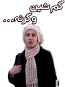 🤬 emoji خیس هایم را چشم نکن مادر Telegram sticker 10 of 61