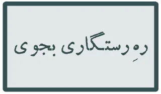 Sticker from Persian chat group sticker @learnpersianhere