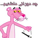 😎 emoji پلنگ صورتی خارکسه 😎 by @sepehrza Telegram sticker 9 of 52