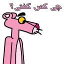 😐 emoji پلنگ صورتی خارکسه 😎 by @sepehrza Telegram sticker 11 of 52