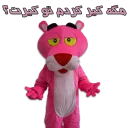😐 emoji پلنگ صورتی خارکسه 😎 by @sepehrza Telegram sticker 17 of 52