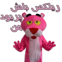 ✋ emoji پلنگ صورتی خارکسه 😎 by @sepehrza Telegram sticker 15 of 52