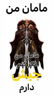 🎃 emoji @goats_meme عمو فردوس،روزگار قبل از تاریکی Telegram sticker 20 of 120
