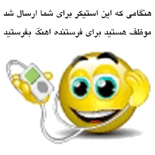 👾 emoji @goats_meme عمو فردوس،روزگار قبل از تاریکی Telegram sticker 22 of 120