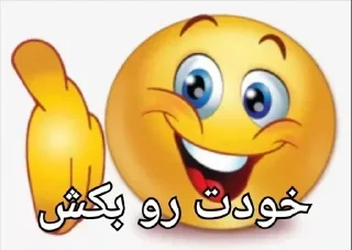 😃 emoji @goats_meme عمو فردوس،روزگار قبل از تاریکی Telegram sticker 10 of 120