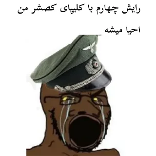 😂 emoji غازیچه بی غیرت Telegram sticker 21 of 48
