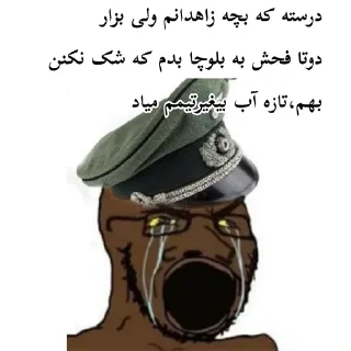 😂 emoji غازیچه بی غیرت Telegram sticker 19 of 48