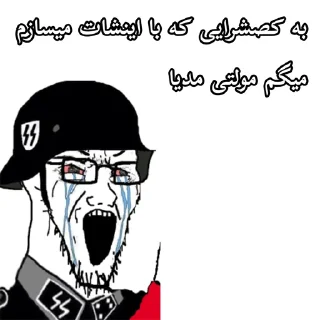 😂 emoji غازیچه بی غیرت Telegram sticker 8 of 48