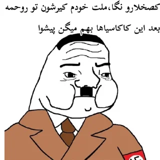 😂 emoji غازیچه بی غیرت Telegram sticker 20 of 48