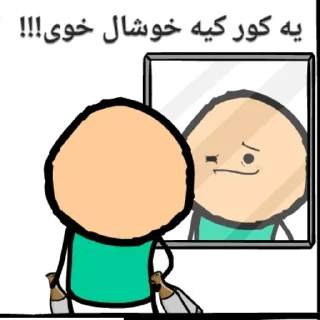 🥴 emoji پک سوم چتکده آلامتو | lonely91@ | Telegram sticker 9 of 120
