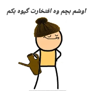 😐 emoji پک سوم چتکده آلامتو | lonely91@ | Telegram sticker 20 of 120