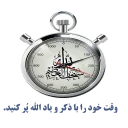 ⏰ emoji @SunniDownload | سنی دانلود [Islamic 1] Telegram sticker 12 of 50