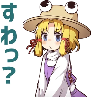 😟 emoji Suwako Moriya Pack - @bourros Telegram sticker 24 of 25