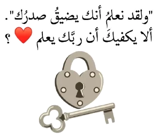 🗝 emoji @word16  @Litters كلمات مشرقة Telegram sticker 21 of 115