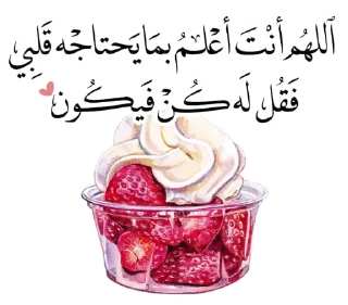 🍓 emoji @word16  @Litters كلمات مشرقة Telegram sticker 10 of 115