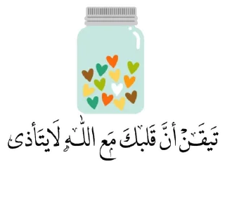 Sticker from @word16  @Litters كلمات مشرقة