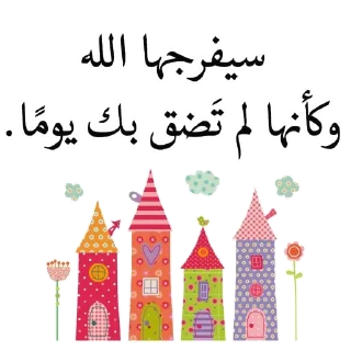 🎈 emoji @word16  @Litters كلمات مشرقة Telegram sticker 24 of 115