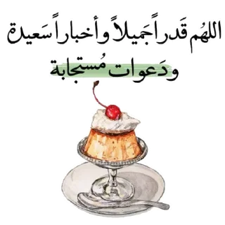♥️ emoji @word16  @Litters كلمات مشرقة Telegram sticker 9 of 115