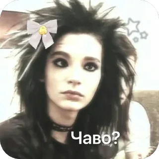 🤨 emoji Tokio Hotel Telegram sticker 24 of 70