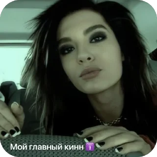 🫥 emoji Tokio Hotel Telegram sticker 16 of 70