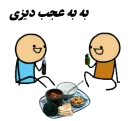😋 emoji عشق است😝 Telegram sticker 11 of 43
