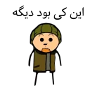 🙁 emoji عشق است😝 Telegram sticker 19 of 43
