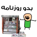 😱 emoji عشق است😝 Telegram sticker 5 of 43