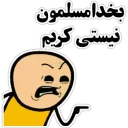 😡 emoji عشق است😝 Telegram sticker 21 of 43