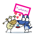 ❤ emoji JupiterH-عشق من باش Telegram sticker 15 of 16