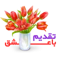 ❤ emoji JupiterH-عشق من باش Telegram sticker 13 of 16