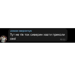Sticker from Бандерівці <3