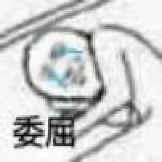 ⏳ emoji 小坤的贴纸集合 @Chushoula777 Telegram sticker 15 of 115