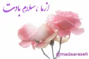 Sticker from حال من خوب است