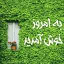 🌹 emoji حال من خوب است Telegram sticker 17 of 116