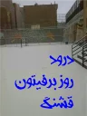 ❄ emoji حال من خوب است Telegram sticker 19 of 116