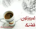 ☕ emoji حال من خوب است Telegram sticker 20 of 116