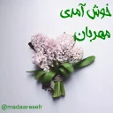Sticker from حال من خوب است