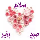 ❤ emoji حال من خوب است Telegram sticker 15 of 116